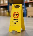 AI Generated Chevalet « Ne rien stocker ici » – vue latérale